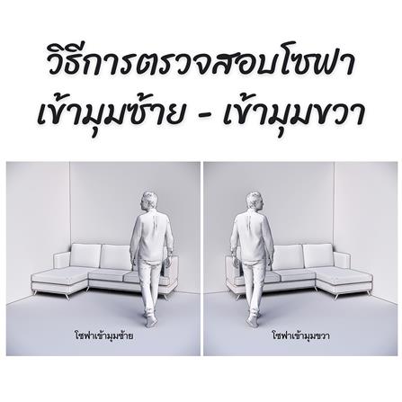 โซฟาเข้ามุมขวา FURDINI STAR สีเทาเข้ม_11