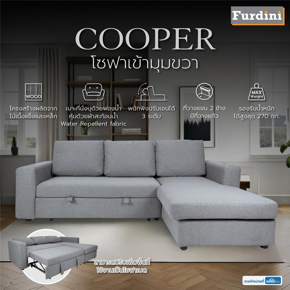 โซฟาเข้ามุมขวา FURDINI COOPER สีเทาเข้ม