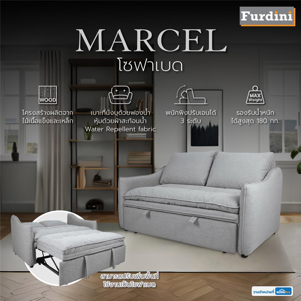 โซฟาเบด FURDINI MARCEL สีเทาอ่อน