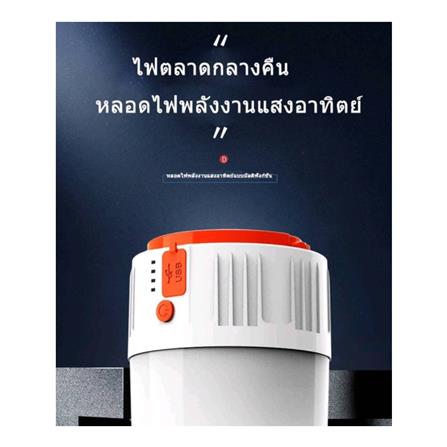 ไฟ LED CAMPING SOLAR TRANSPOWER 20 วัตต์ DAY LIGHT_4