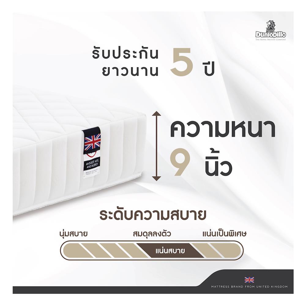 ที่นอน 3.5 ฟุต DUNLOPILLO LUTON พร้อมหมอนหนุน 1 ชิ้น