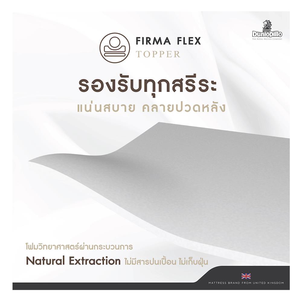 ที่นอน 3.5 ฟุต DUNLOPILLO LUTON พร้อมหมอนหนุน 1 ชิ้น