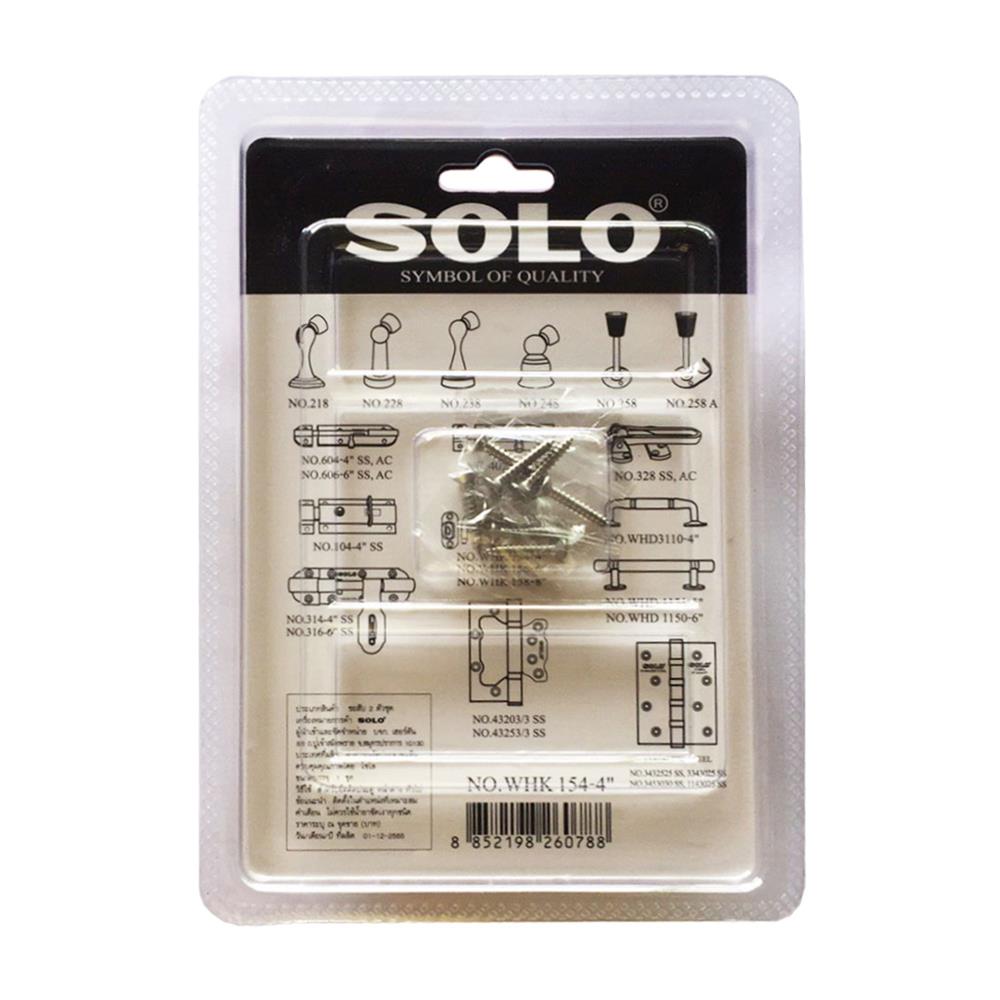 ขอสับ SOLO WHK154-4 4 นิ้ว สีสเตนเลส แพ็ก 2 ชิ้น