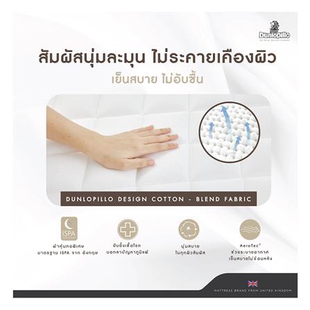 ที่นอน 5 ฟุต DUNLOPILLO LUTON พร้อมหมอนหนุน 2 ชิ้น_3