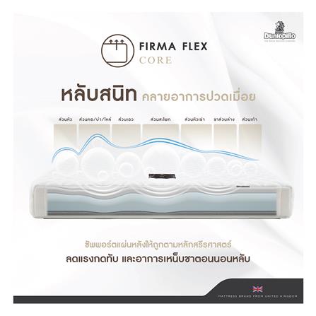 ที่นอน 5 ฟุต DUNLOPILLO LUTON พร้อมหมอนหนุน 2 ชิ้น_5