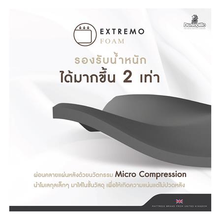 ที่นอน 5 ฟุต DUNLOPILLO LUTON พร้อมหมอนหนุน 2 ชิ้น_8