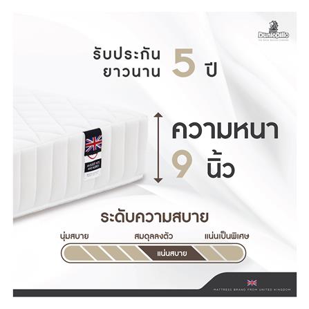ที่นอน 6 ฟุต DUNLOPILLO LUTON พร้อมหมอนหนุน 2 ชิ้น_10