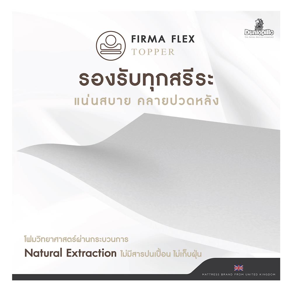 ที่นอน 3.5 ฟุต DUNLOPILLO DUDLEY พร้อมหมอนหนุน 1 ชิ้น