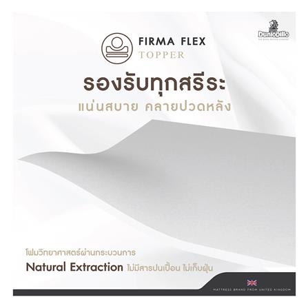 ที่นอน 3.5 ฟุต DUNLOPILLO DUDLEY พร้อมหมอนหนุน 1 ชิ้น_8