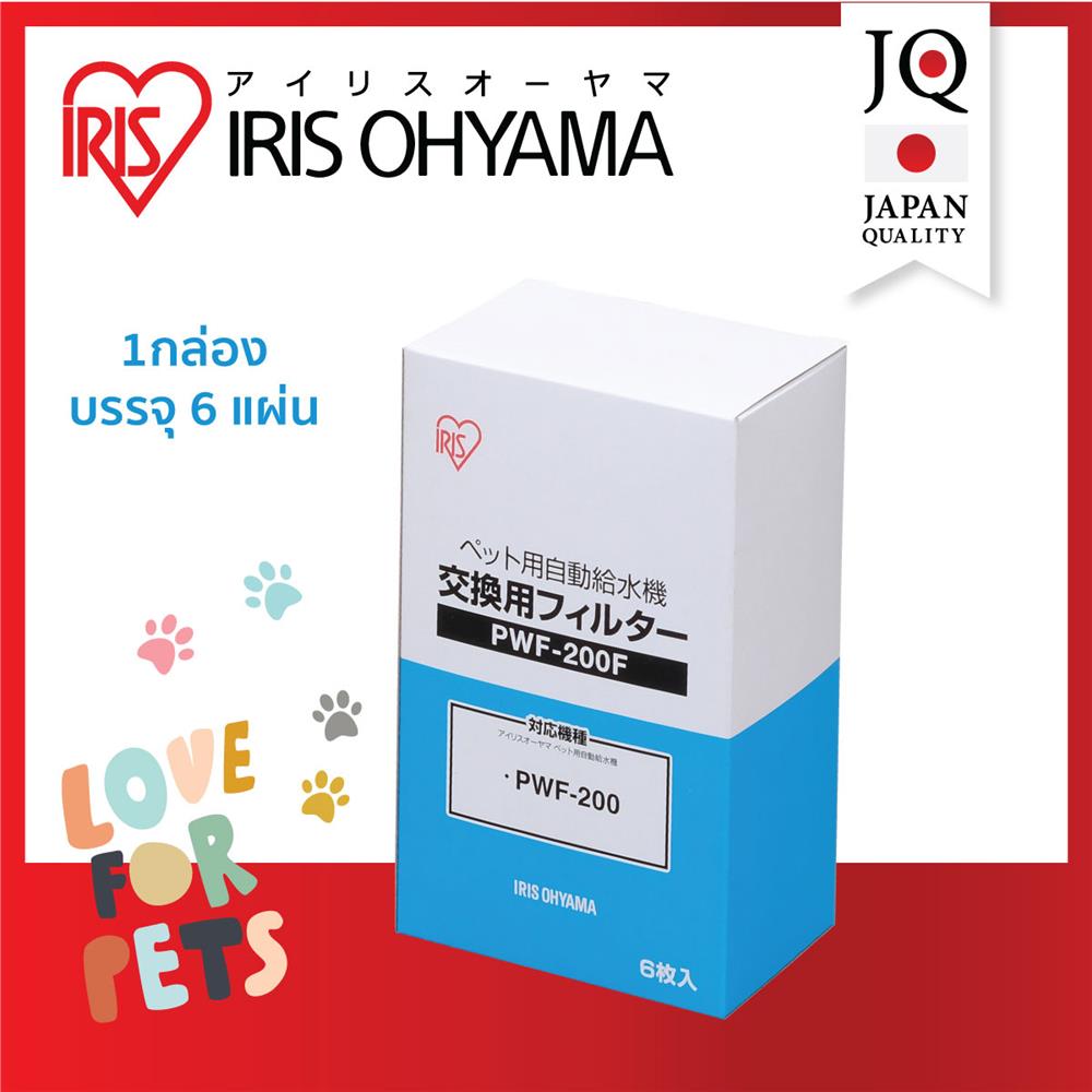 ไส้กรองเครื่องให้น้ำสัตว์เลี้ยง IRIS OHYAMA PWF-200