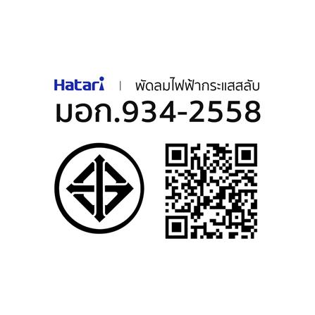 พัดลมสไลด์ 18 นิ้ว HATARI S18M1 สีฟ้า_4
