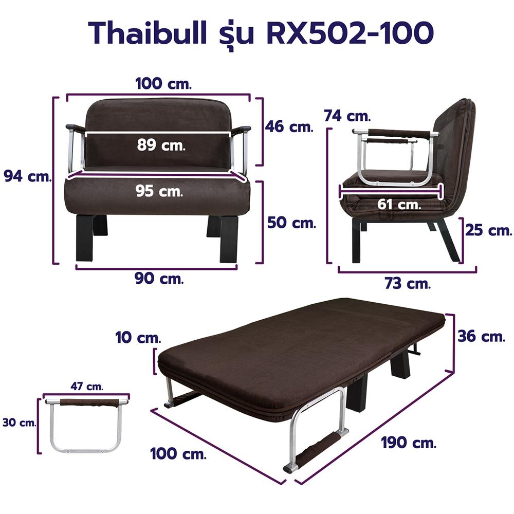 โซฟาเบด THAIBULL RX502-100 สีน้ำตาล