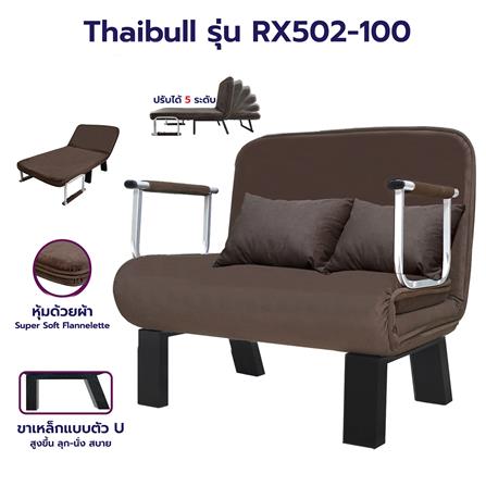 โซฟาเบด THAIBULL RX502-100 สีน้ำตาล_4