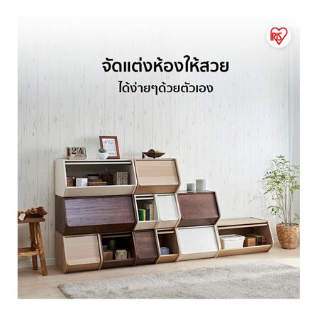 กล่องเก็บของ IRIS OHYAMA STB-400D NA สีน้ำตาล_3