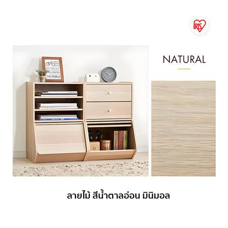 กล่องเก็บของ IRIS OHYAMA STB-400D NA สีน้ำตาล_6