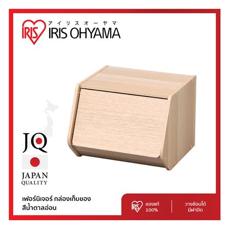 กล่องเก็บของ IRIS OHYAMA STB-400D NA สีน้ำตาล_11