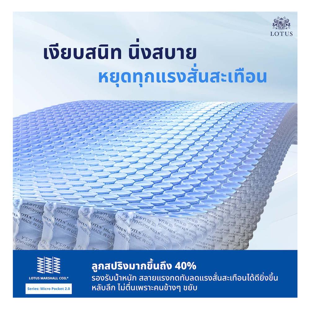 ที่นอน 6 ฟุต LOTUS ROYAL CROWN พร้อมหมอนหนุน 2 ชิ้น