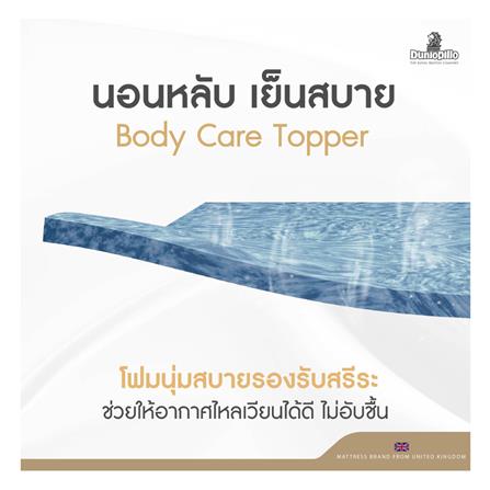 ที่นอน 5 ฟุต DUNLOPILLO NEWPORT พร้อมหมอนหนุน 2 ชิ้น_8