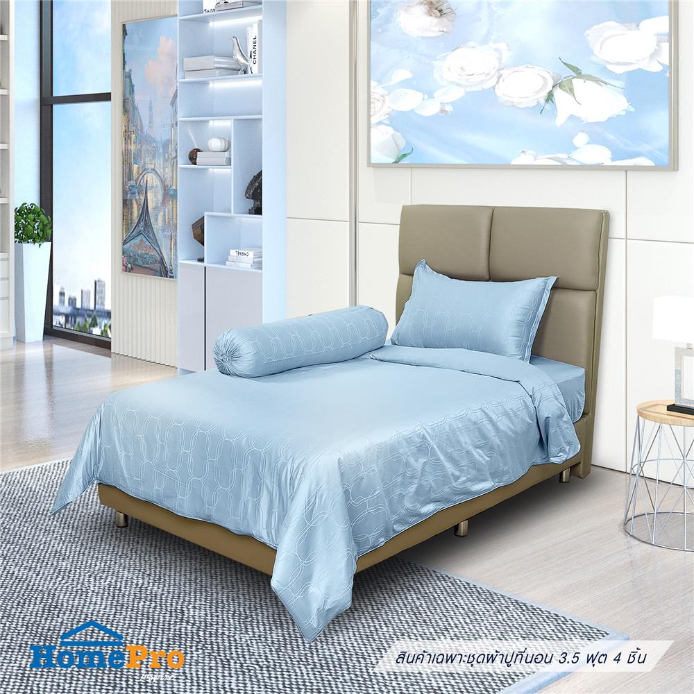 ชุดผ้าปูที่นอน 3.5 ฟุต 4 ชิ้น HOME LIVING STYLE VERONA สี LIGHT BLUE_1