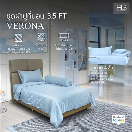 ชุดผ้าปูที่นอน 3.5 ฟุต 4 ชิ้น HOME LIVING STYLE VERONA สี LIGHT BLUE_6