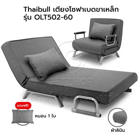 โซฟาเบด THAIBULL OLT502-60 สีเทา_5