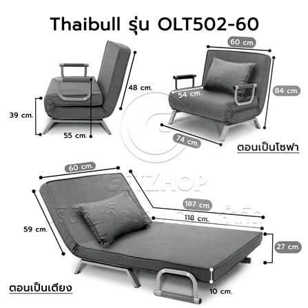 โซฟาเบด THAIBULL OLT502-60 สีเทา_8