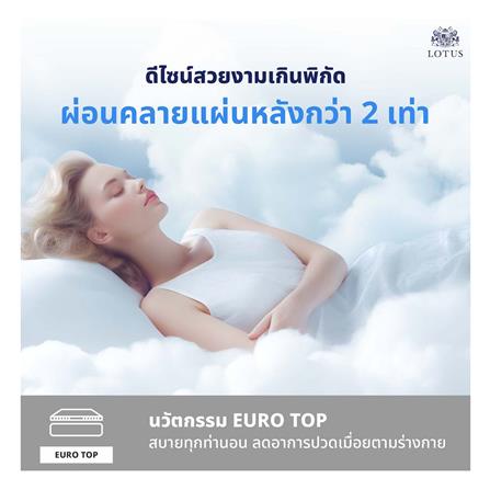 ที่นอน 3.5 ฟุต LOTUS ROYAL CROWN พร้อมหมอนหนุน 1 ชิ้น_10