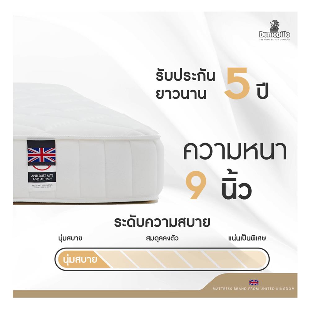 ที่นอน 3.5 ฟุต DUNLOPILLO NEWPORT พร้อมหมอนหนุน 1 ชิ้น
