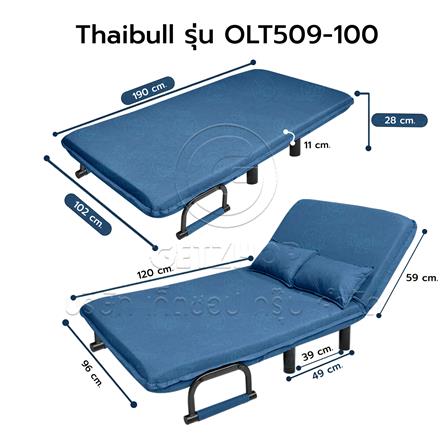 โซฟาเบด THAIBULL OLT509-100 สีน้ำเงิน_10