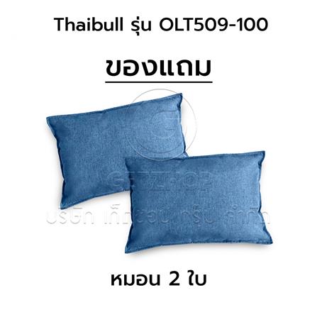 โซฟาเบด THAIBULL OLT509-100 สีน้ำเงิน_8
