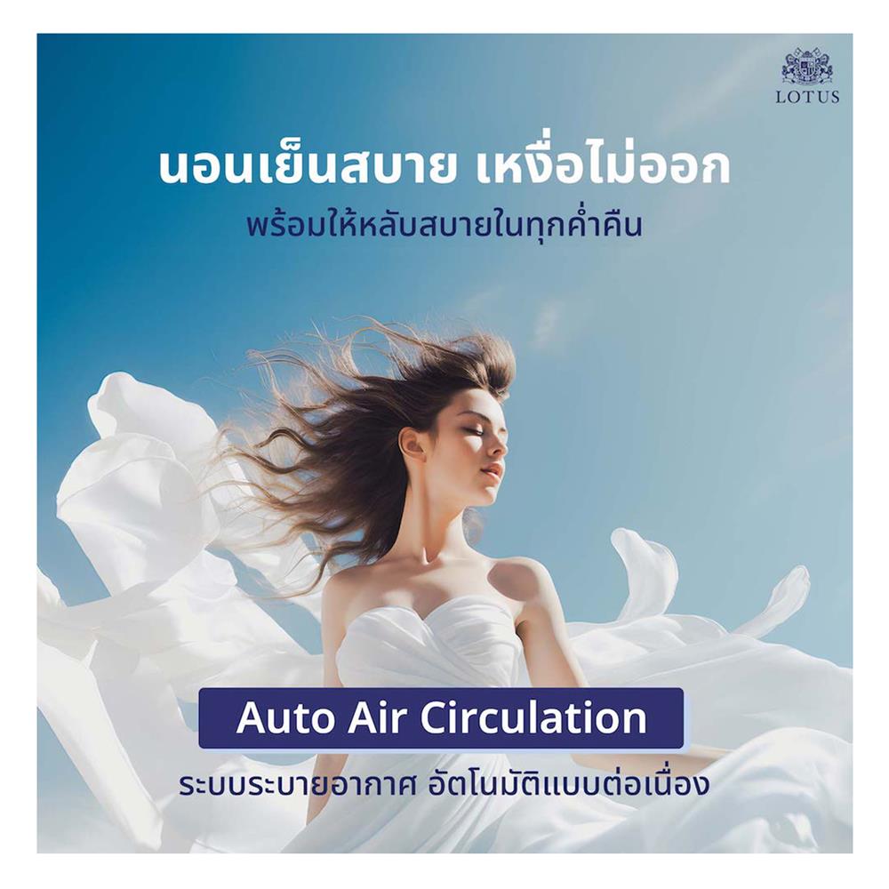 ที่นอน 5 ฟุต LOTUS ROYAL CROWN พร้อมหมอนหนุน 2 ชิ้น