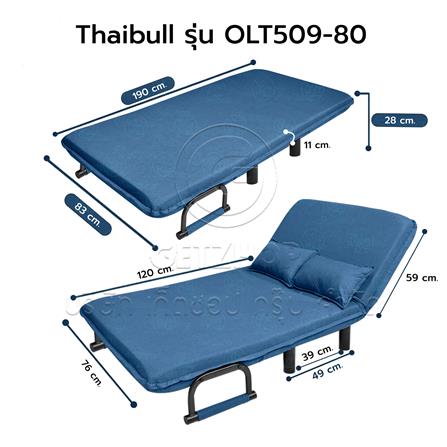 โซฟาเบด THAIBULL OL509-80 สีน้ำเงิน_9