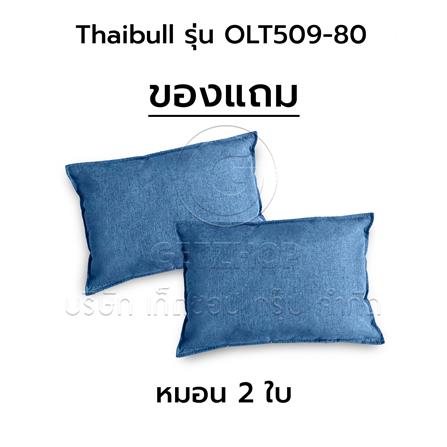 โซฟาเบด THAIBULL OL509-80 สีน้ำเงิน_8