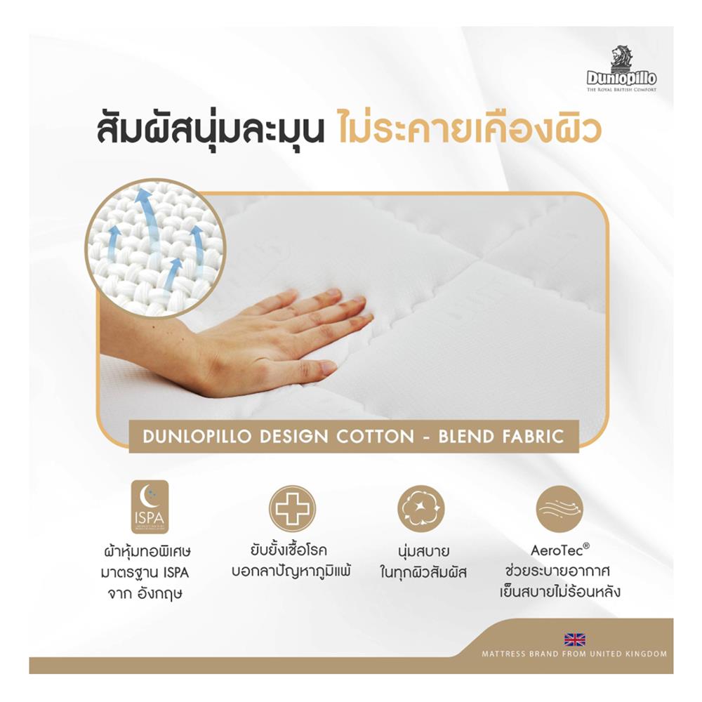 ที่นอน 6 ฟุต DUNLOPILLO NEWPORT พร้อมหมอนหนุน 2 ชิ้น