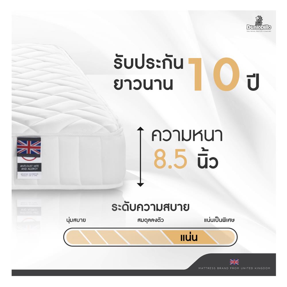 ที่นอน 5 ฟุต DUNLOPILLO UTOPIA พร้อมหมอนหนุน 2 ชิ้น
