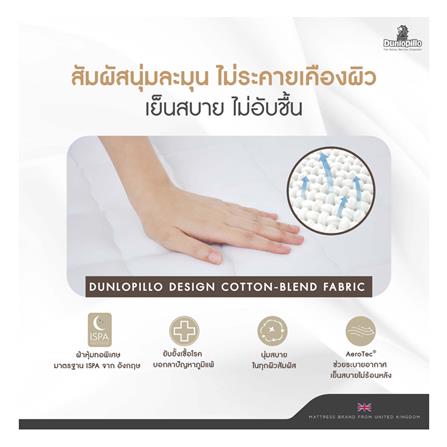 ที่นอน 5 ฟุต DUNLOPILLO UTOPIA พร้อมหมอนหนุน 2 ชิ้น_3