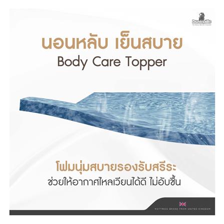 ที่นอน 5 ฟุต DUNLOPILLO UTOPIA พร้อมหมอนหนุน 2 ชิ้น_6