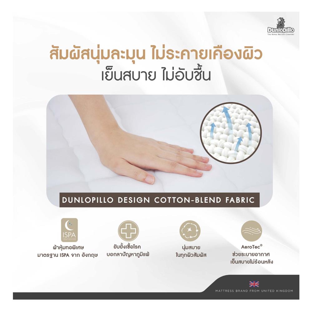 ที่นอน 6 ฟุต DUNLOPILLO UTOPIA พร้อมหมอนหนุน 2 ชิ้น