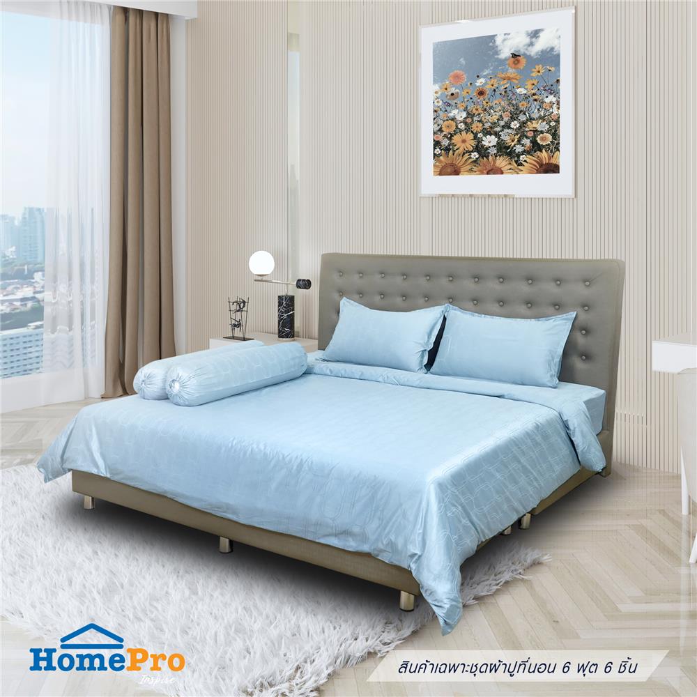 ชุดผ้าปูที่นอน 6 ฟุต 6 ชิ้น HOME LIVING STYLE VERONA สี LIGHT BLUE_1