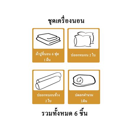 ชุดผ้าปูที่นอน 6 ฟุต 6 ชิ้น HOME LIVING STYLE VERONA สี LIGHT BLUE_7