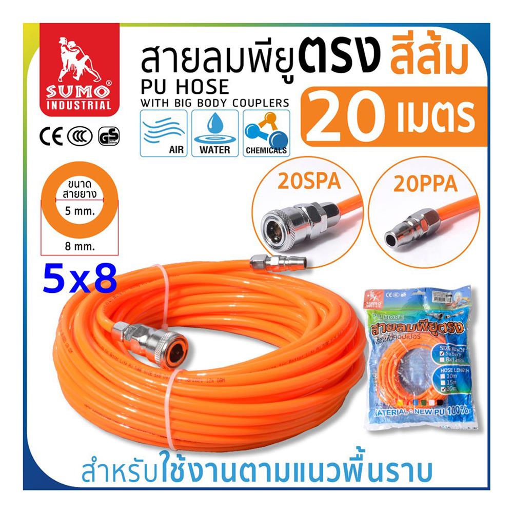 สายลมตรงพร้อมคอปเปอร์ SUMO 5x8 มม. 20 ม. สีส้ม