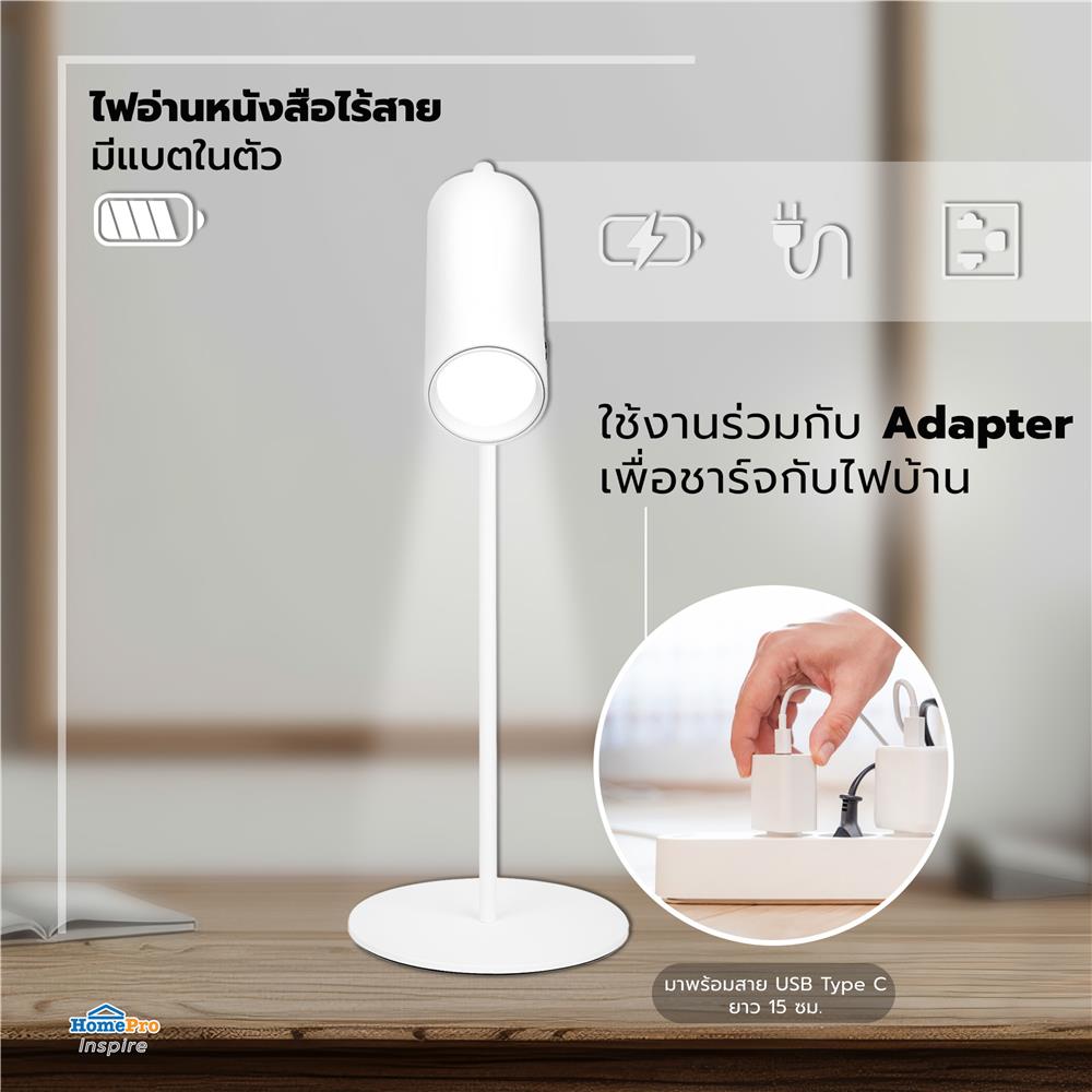 ไฟอ่านหนังสือ LED CARINI CYT0067-1B 2 วัตต์ สีขาว