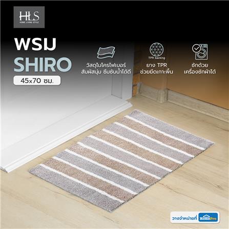 พรม HOME LIVING STYLE SHIRO 45X70 ซม. สีน้ำตาล_5