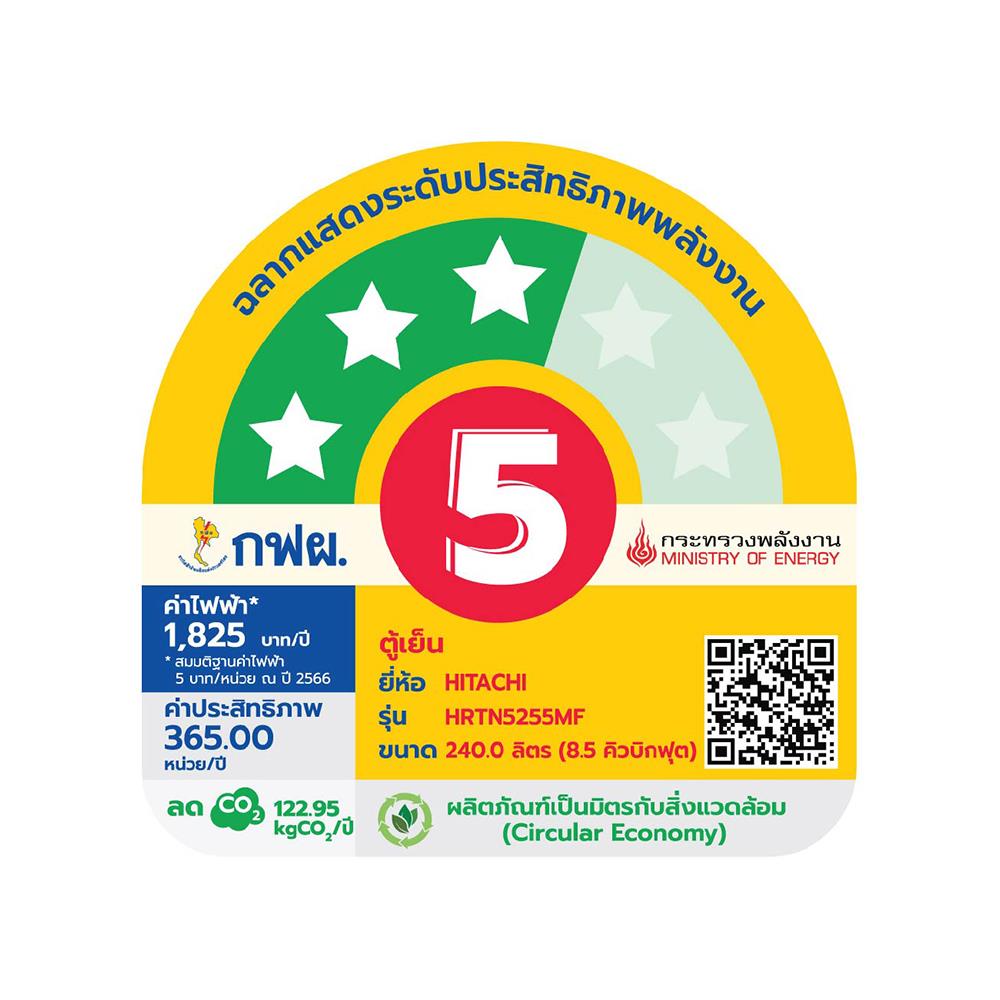 ตู้เย็น 2 ประตู HITACHI HRTN5255MFBBKTH 8.5 คิว สีดำ อินเวอร์เตอร์