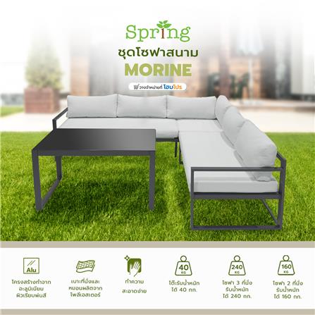 ชุดโซฟาสนาม SPRING MORINE สีขาว/ดำ_12