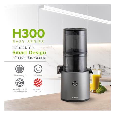 เครื่องสกัดน้ำผลไม้รอบต่ำ HUROM H300E สีเทา_6