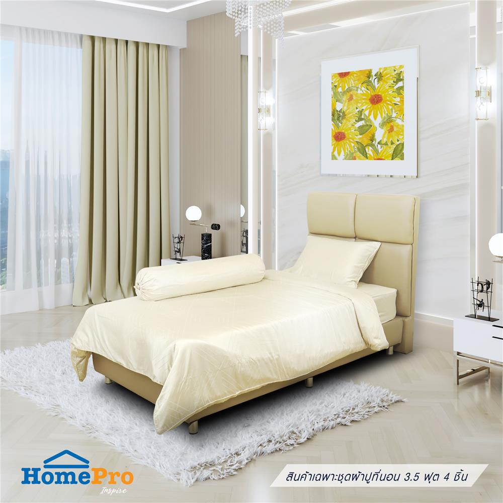 ชุดผ้าปูที่นอน 3.5 ฟุต 4 ชิ้น HOME LIVING STYLE GRAYSON สีครีม_1