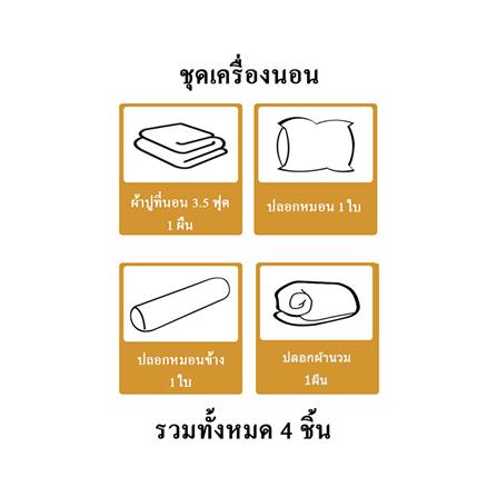 ชุดผ้าปูที่นอน 3.5 ฟุต 4 ชิ้น HOME LIVING STYLE GRAYSON สีครีม_6