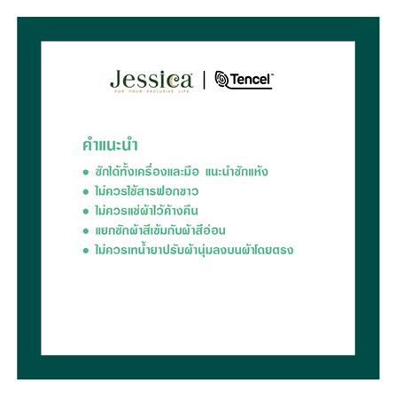 ผ้านวม JESSICA TENCEL 60x80 นิ้ว 22029-T852_5