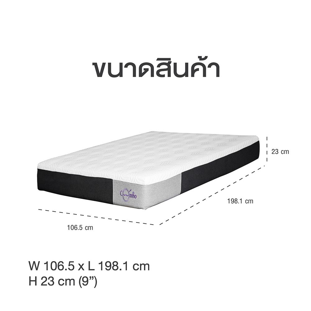 ที่นอน 3.5 ฟุต COMFIO PULSAR